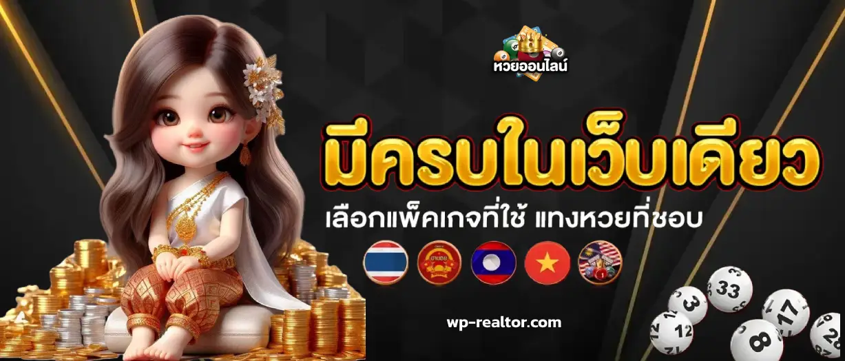 ผลหวยหุ้น ดาวโจนส์ ย้อน หลัง